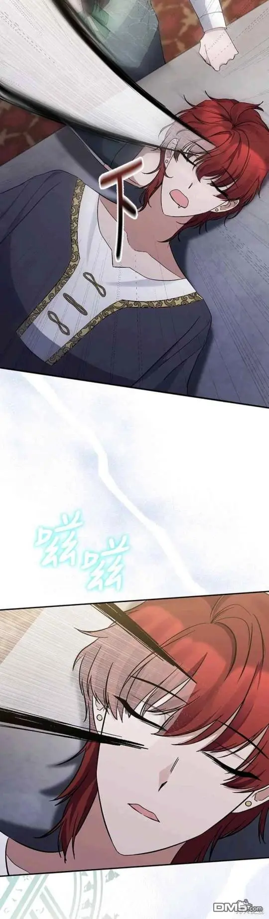 第17话 第7页