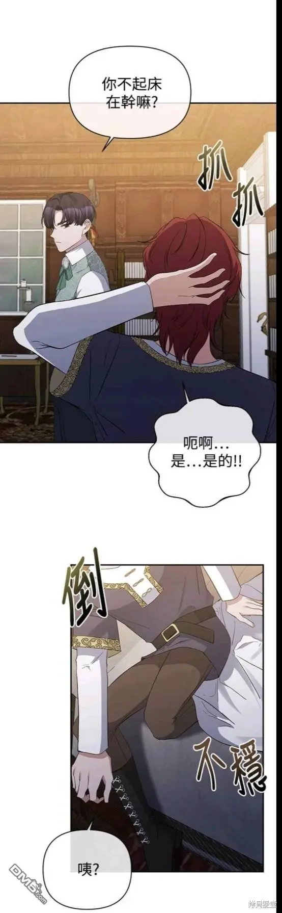 第17话 第11页