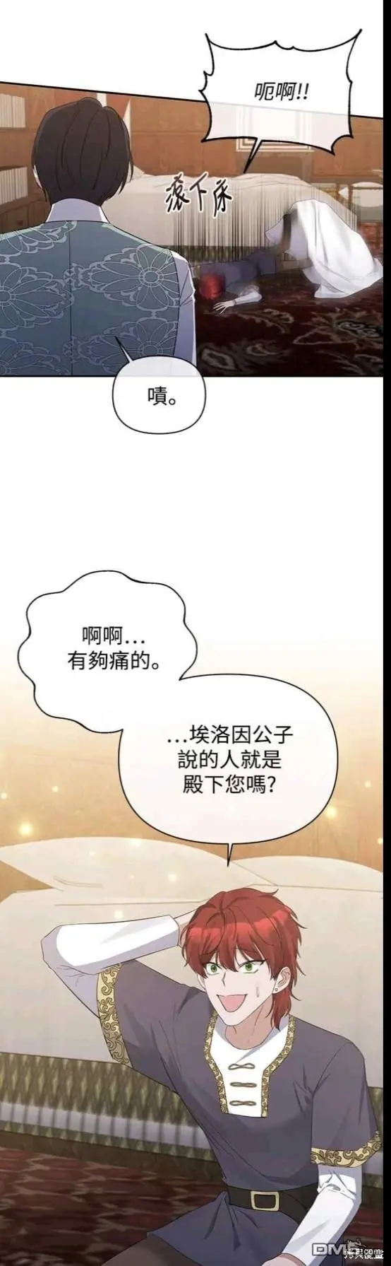 第17话 第12页