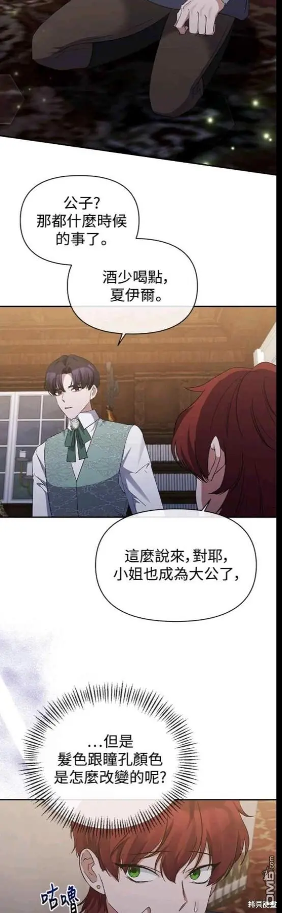 第17话 第13页