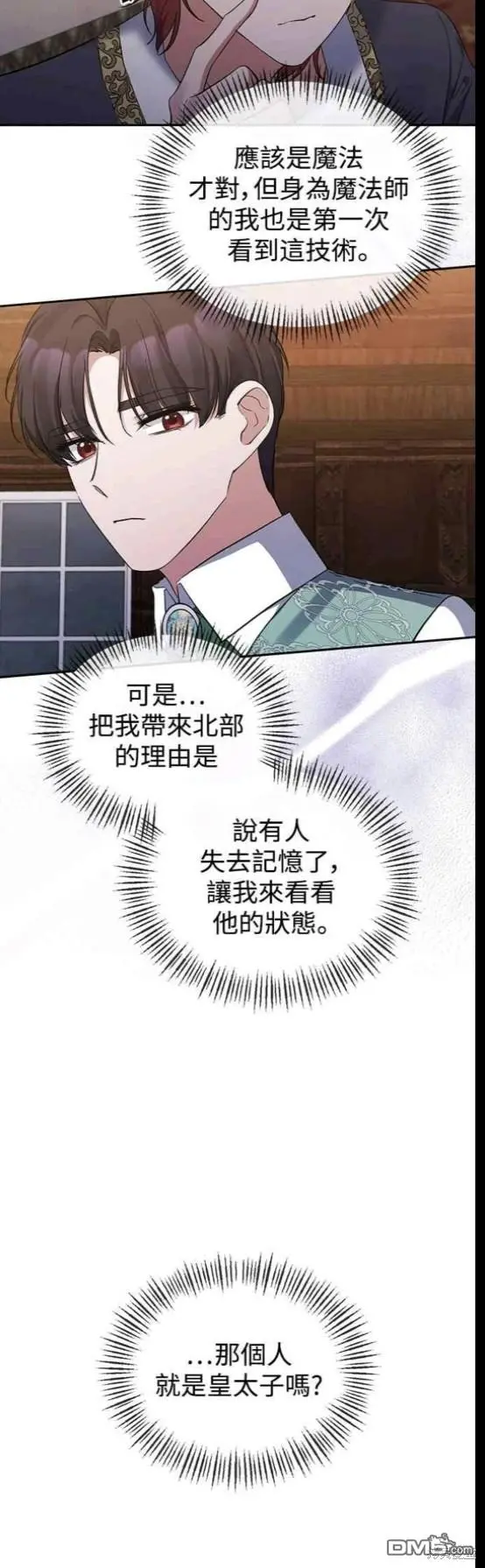 第17话 第14页