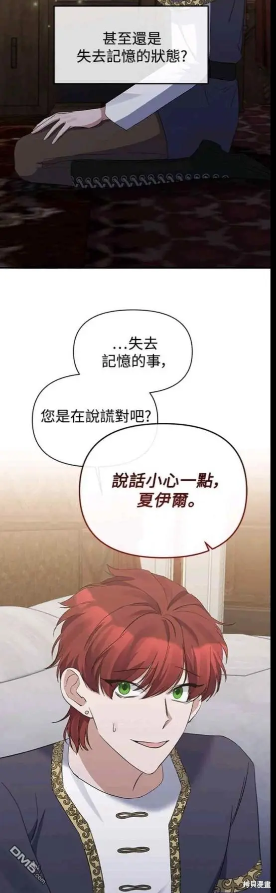 第17话 第16页