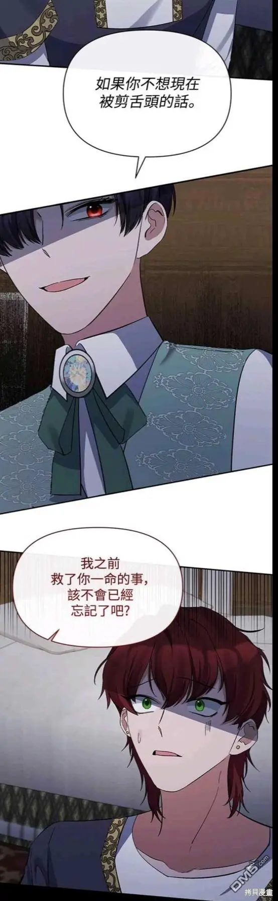 第17话 第17页