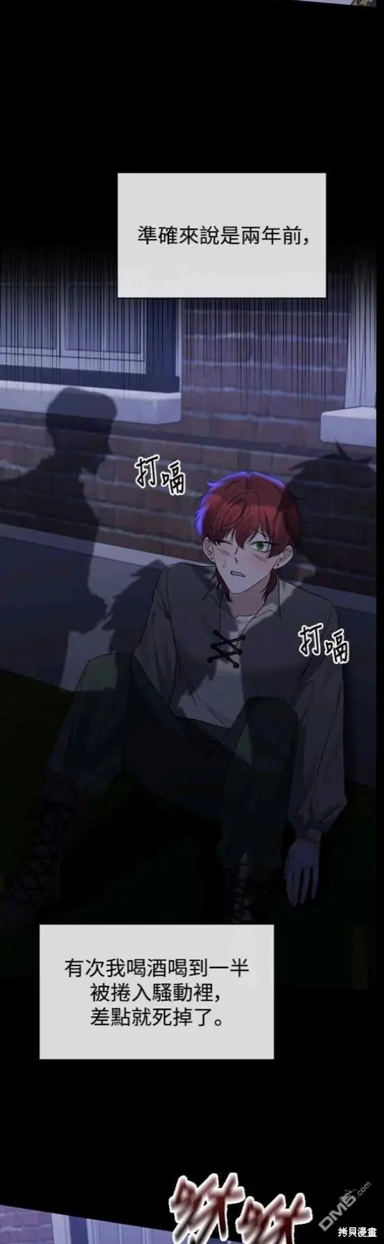 第17话 第18页