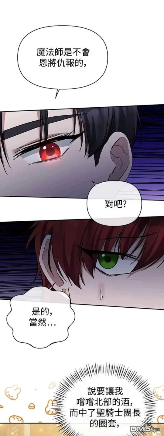 第17话 第21页
