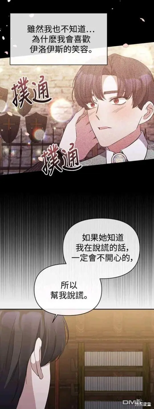 第17话 第28页