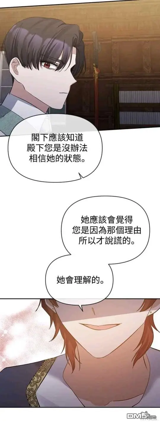 第17话 第30页