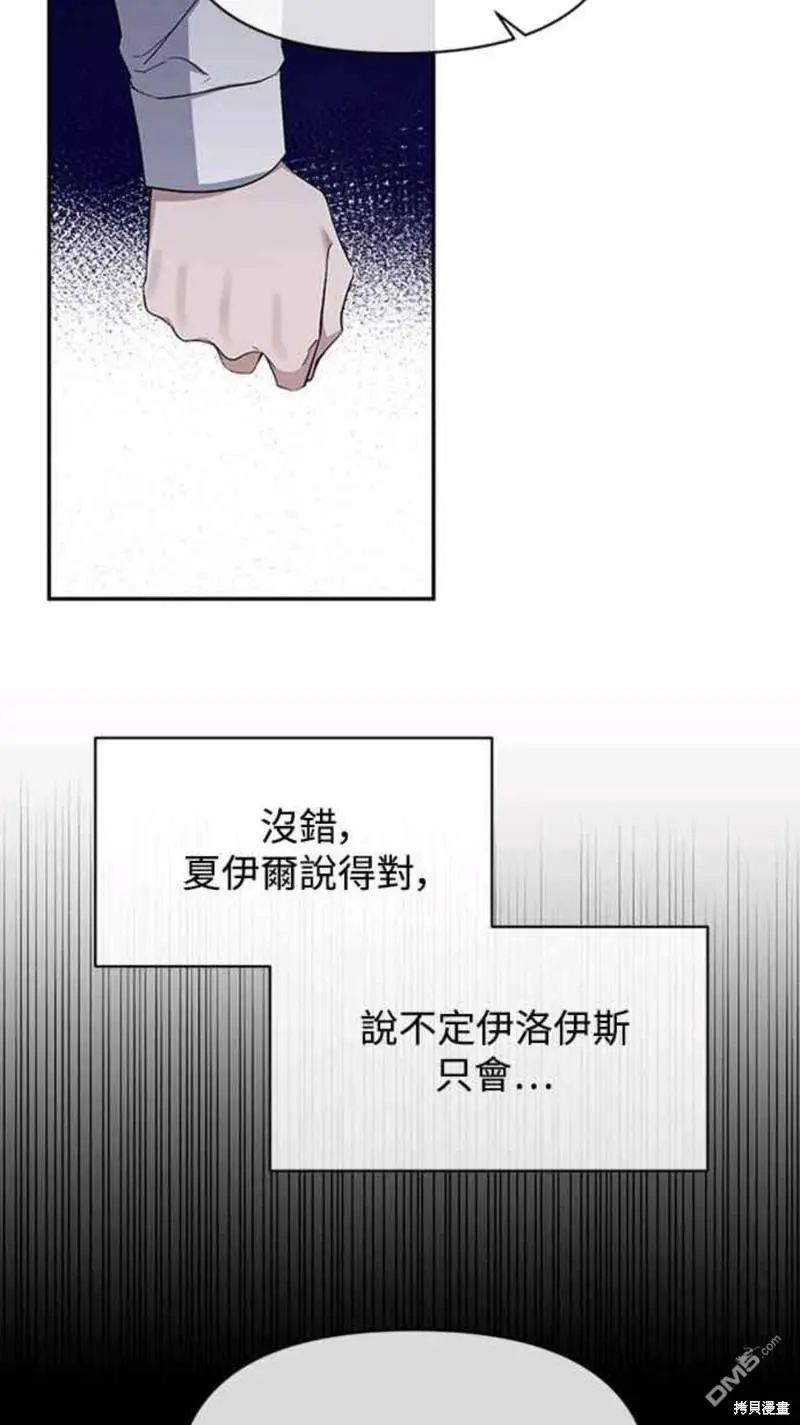 第17话 第33页