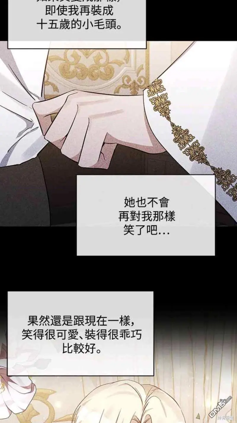 第17话 第38页