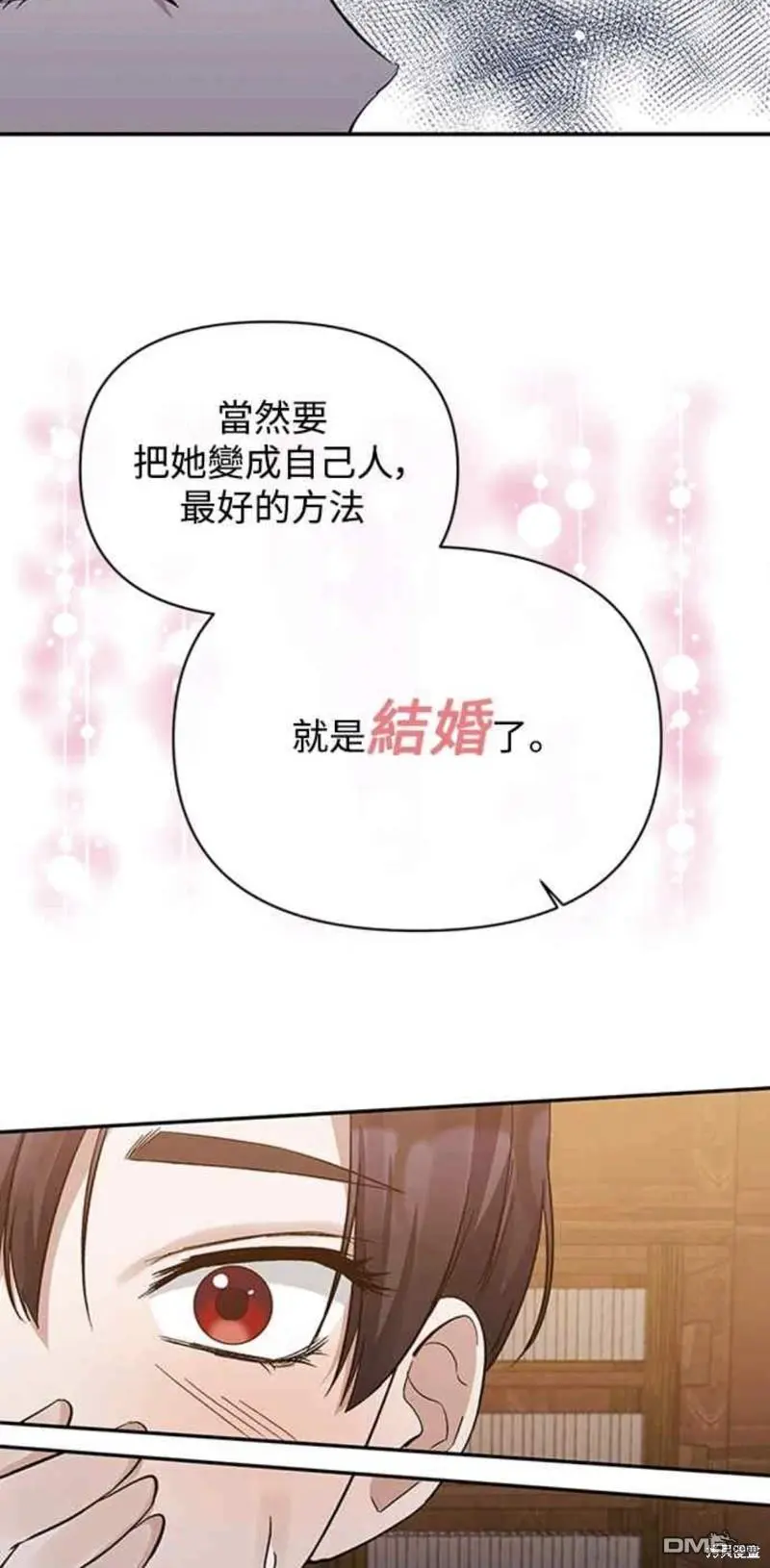 第17话 第44页