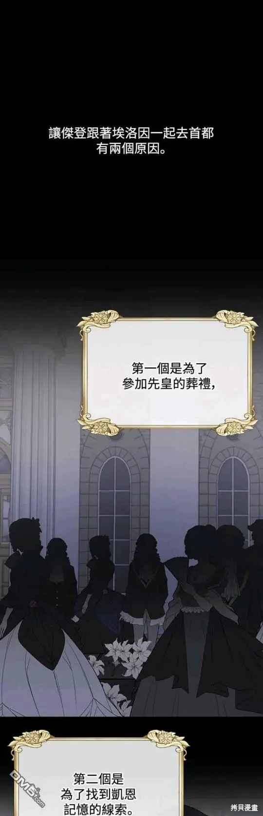 第16话 第1页