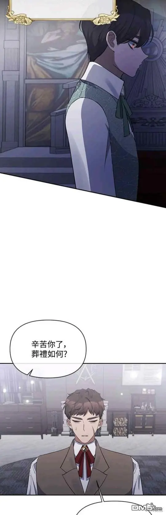 第16话 第2页