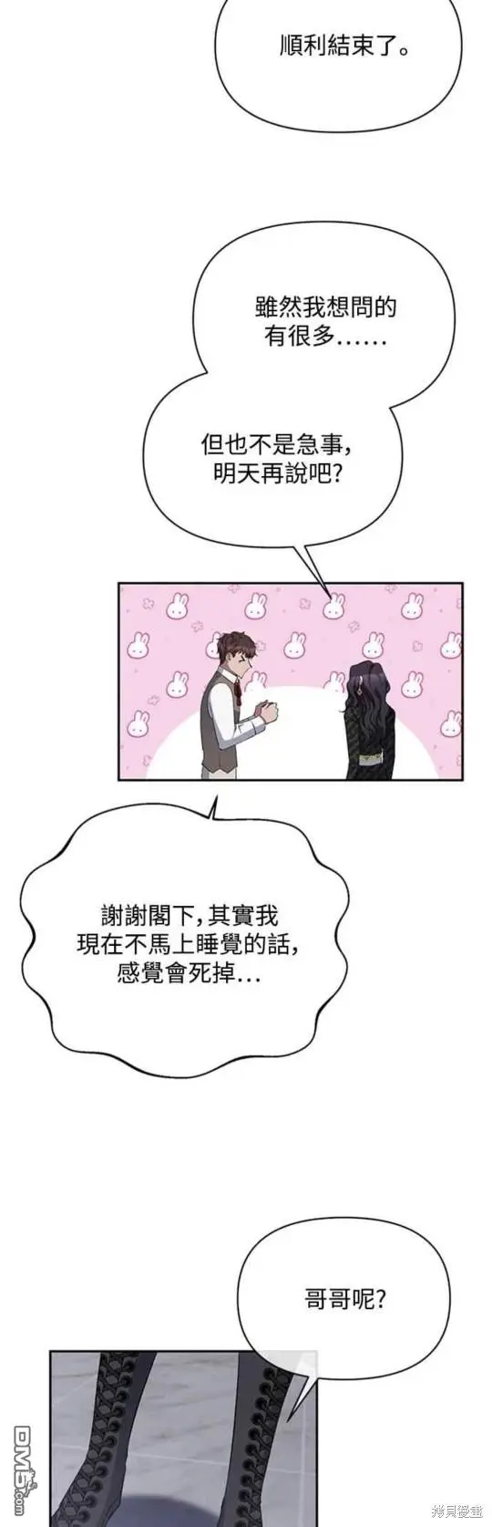 第16话 第3页