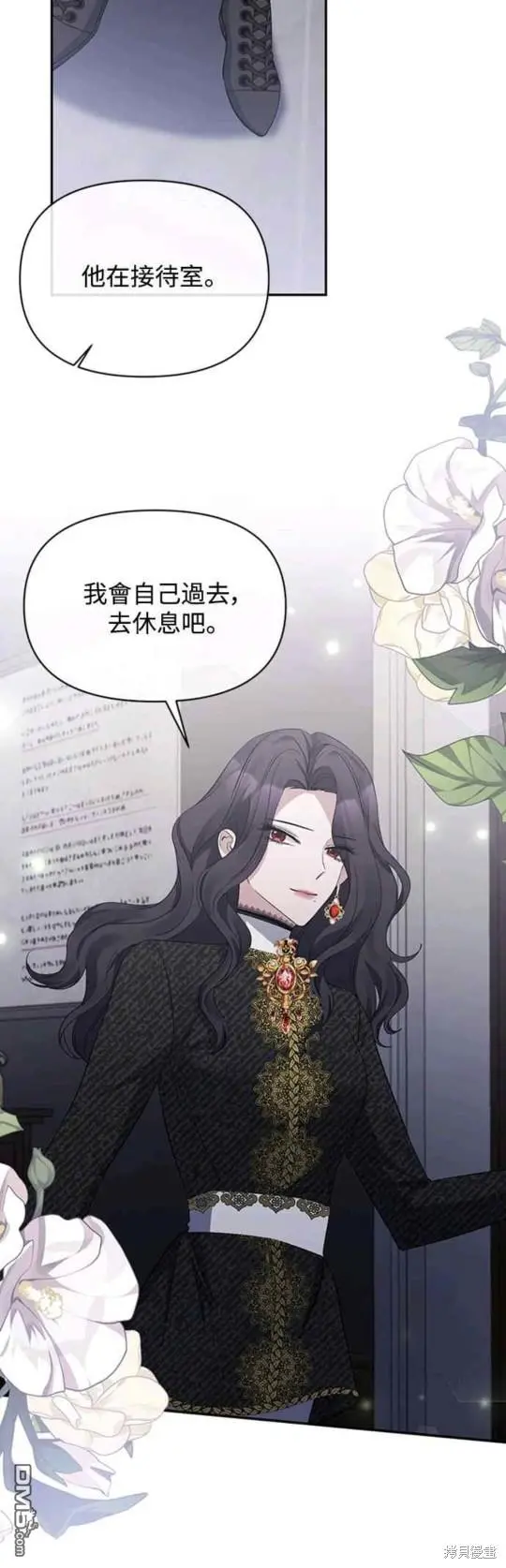 第16话 第4页