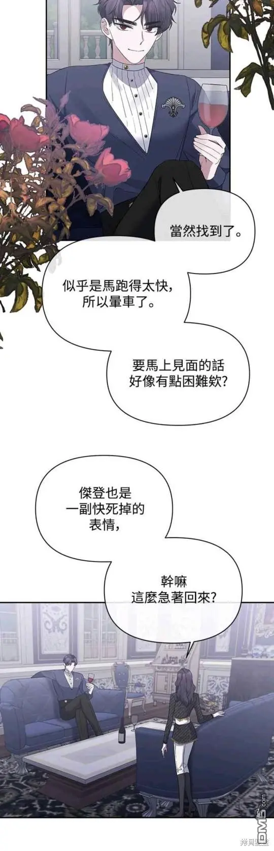 第16话 第6页