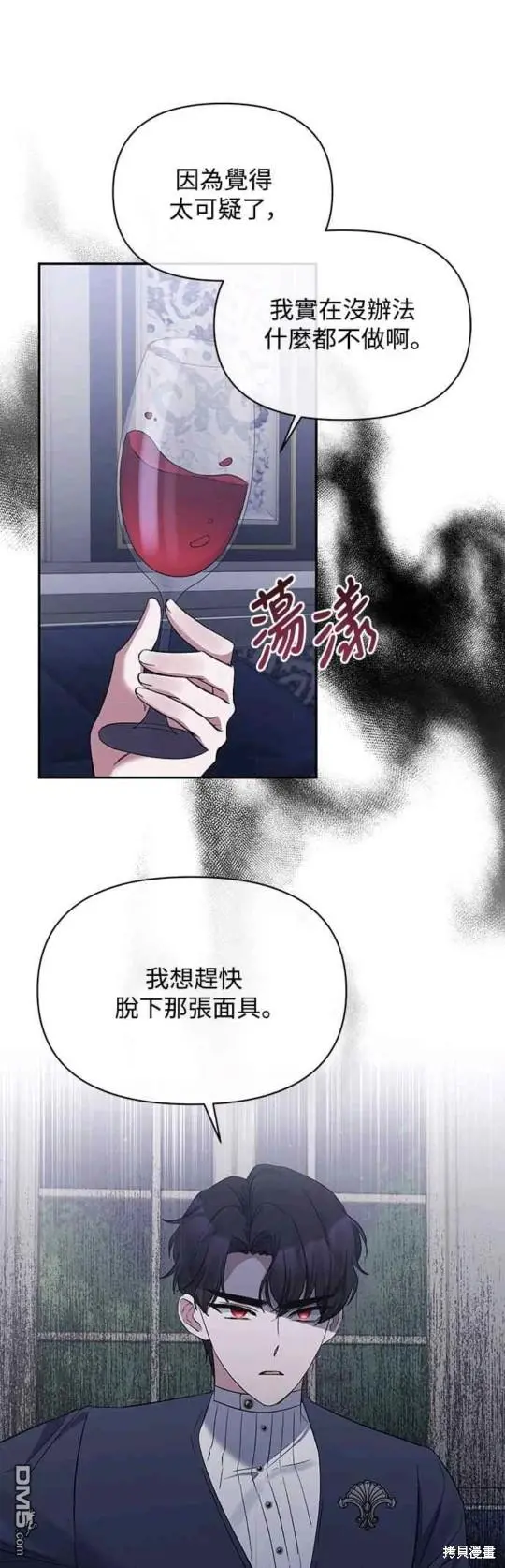 第16话 第7页