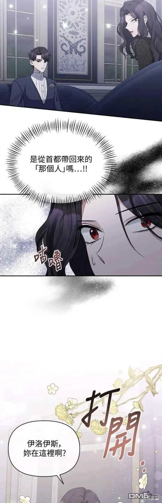 第16话 第9页
