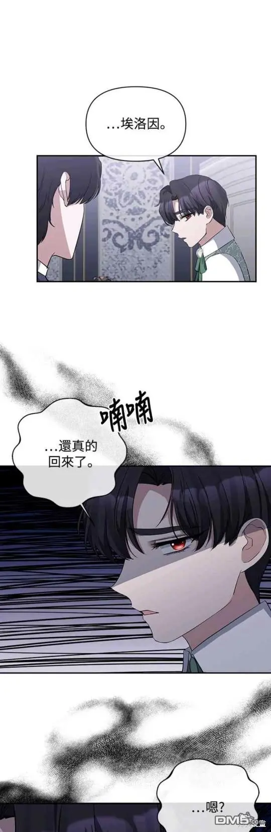 第16话 第11页
