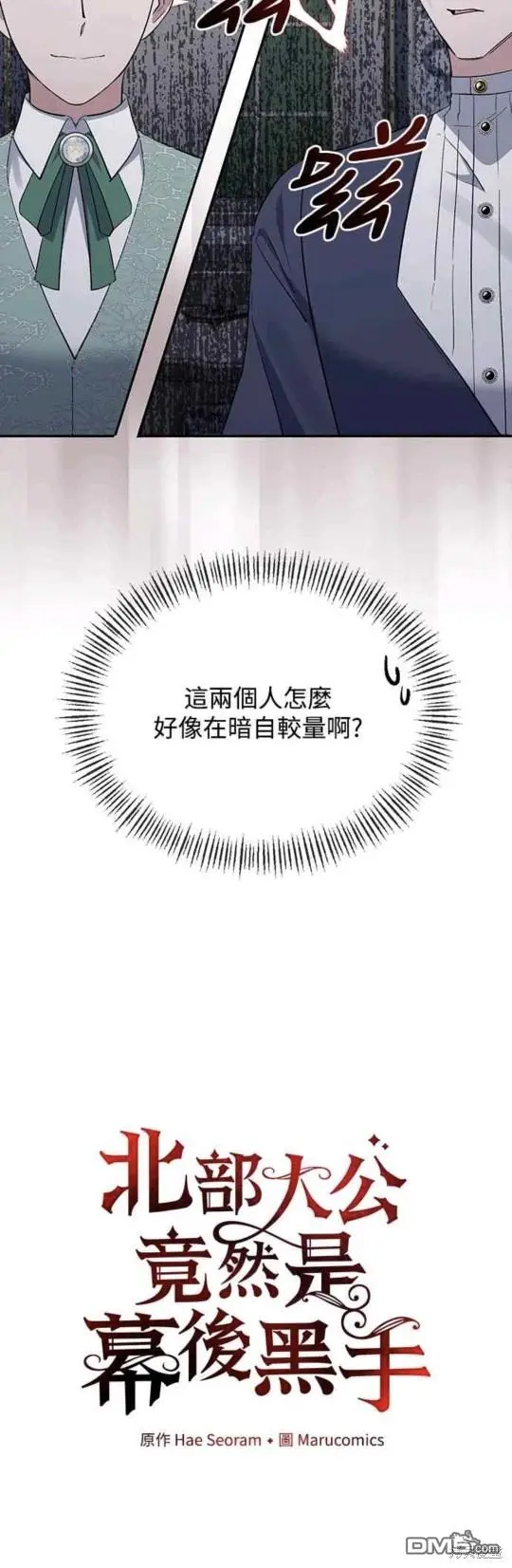 第16话 第14页