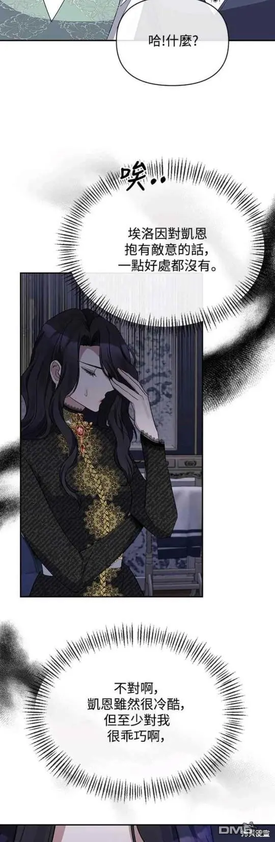 第16话 第16页