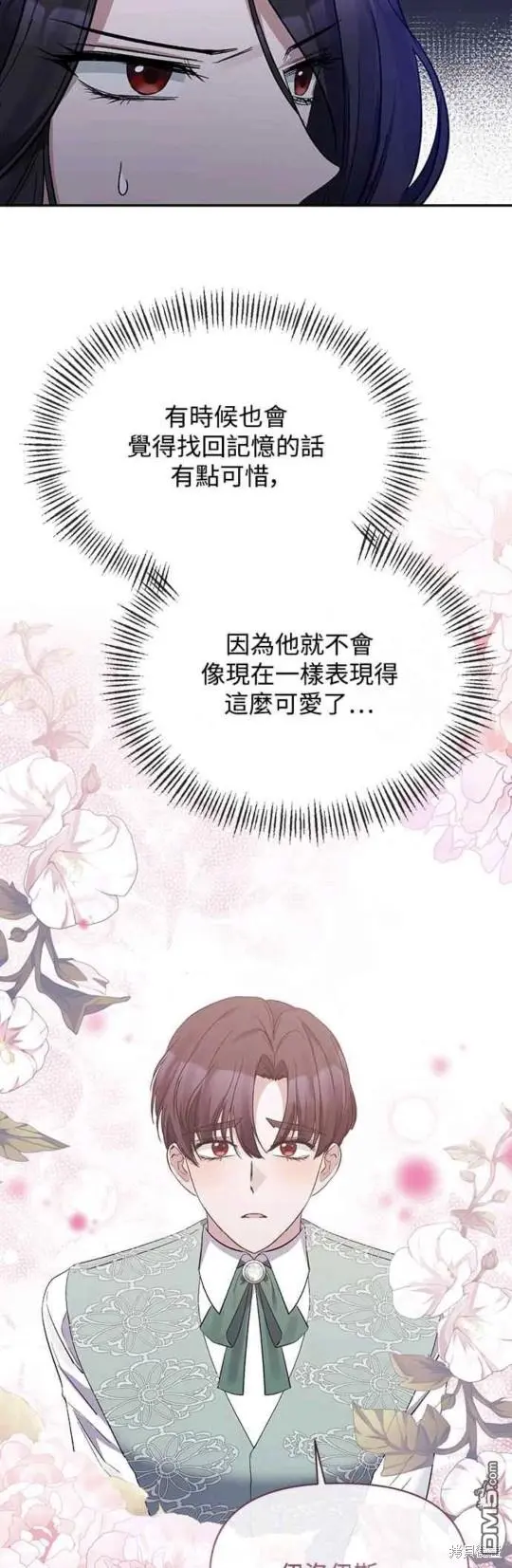 第16话 第17页