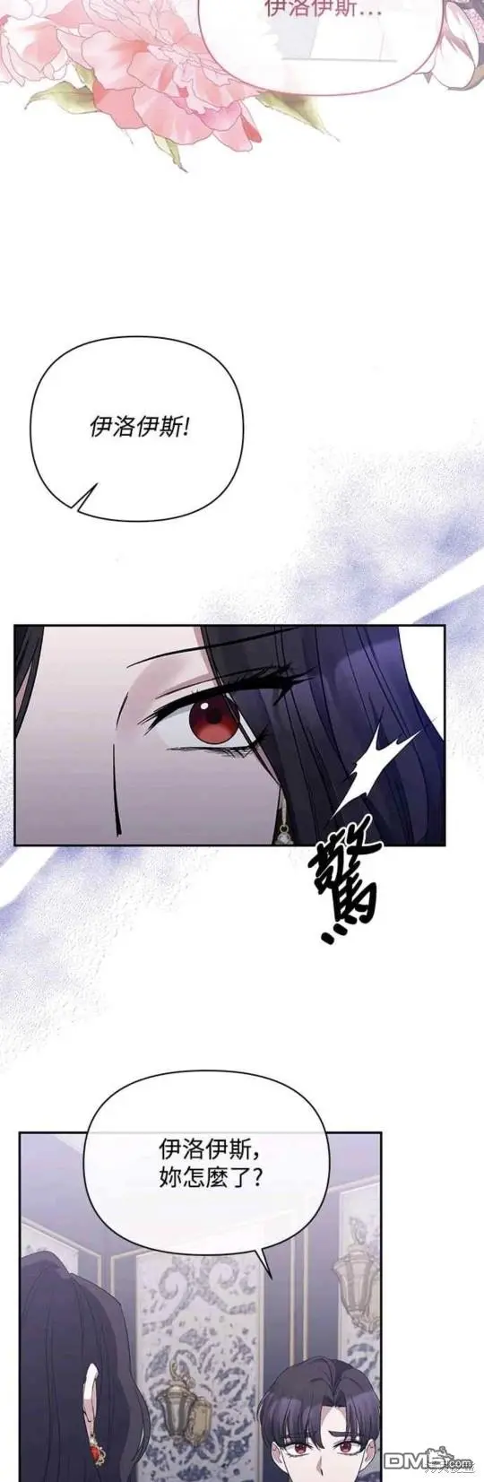 第16话 第18页