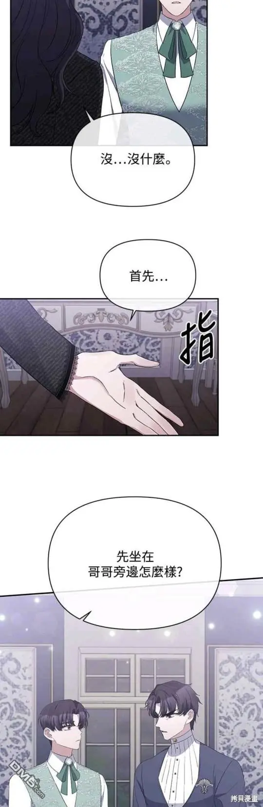 第16话 第19页
