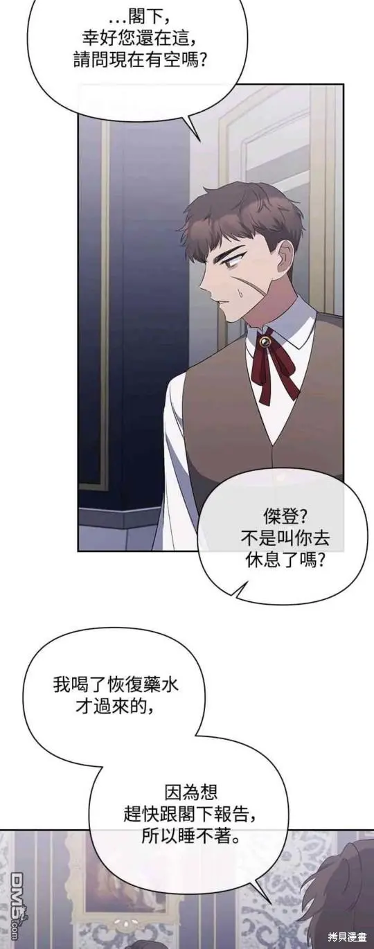第16话 第29页