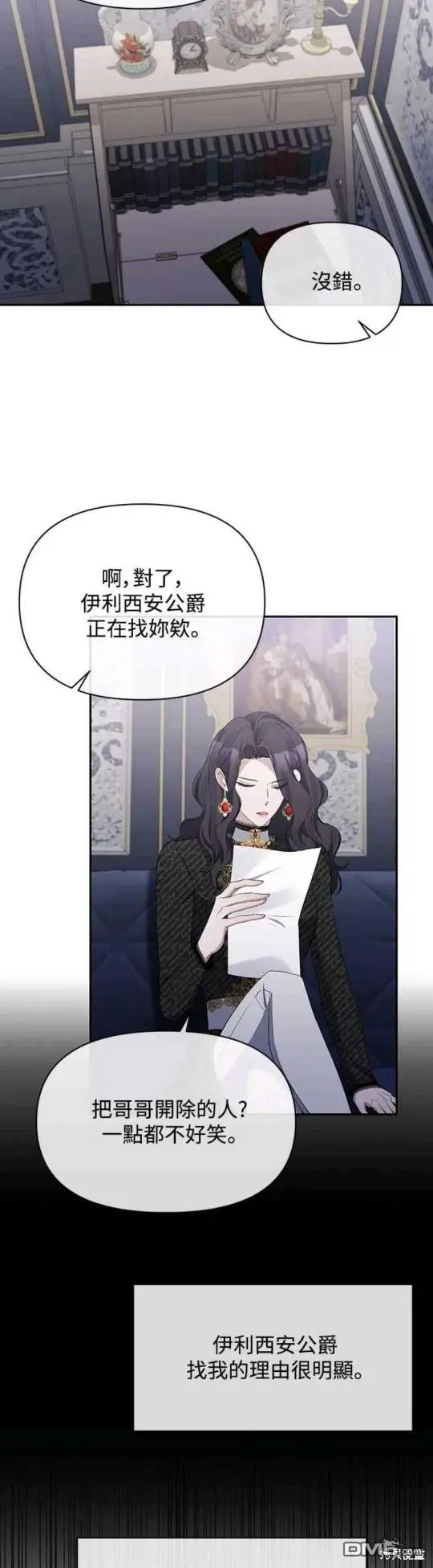 第16话 第32页