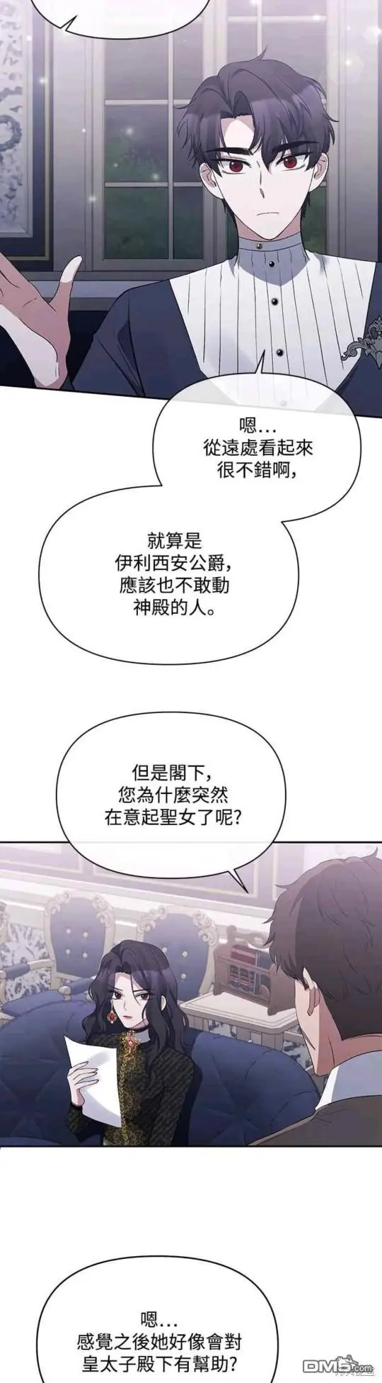 第16话 第35页
