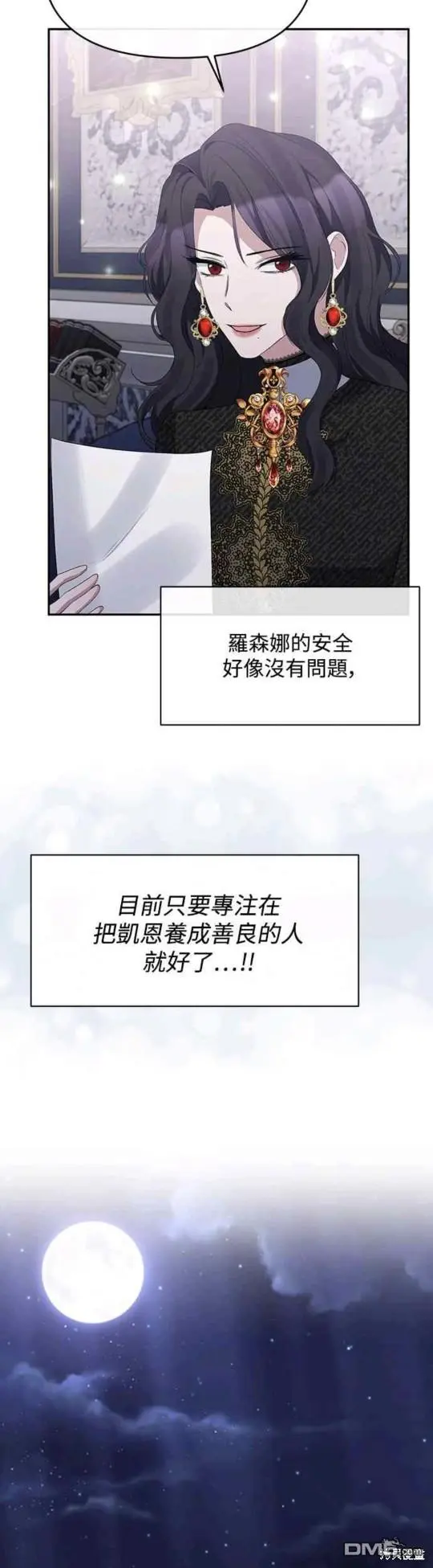 第16话 第36页