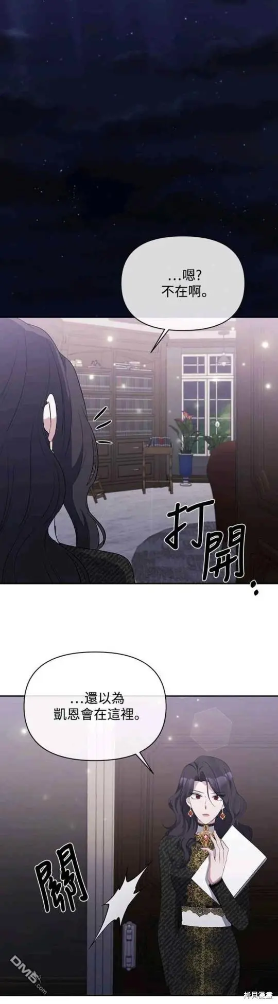 第16话 第37页