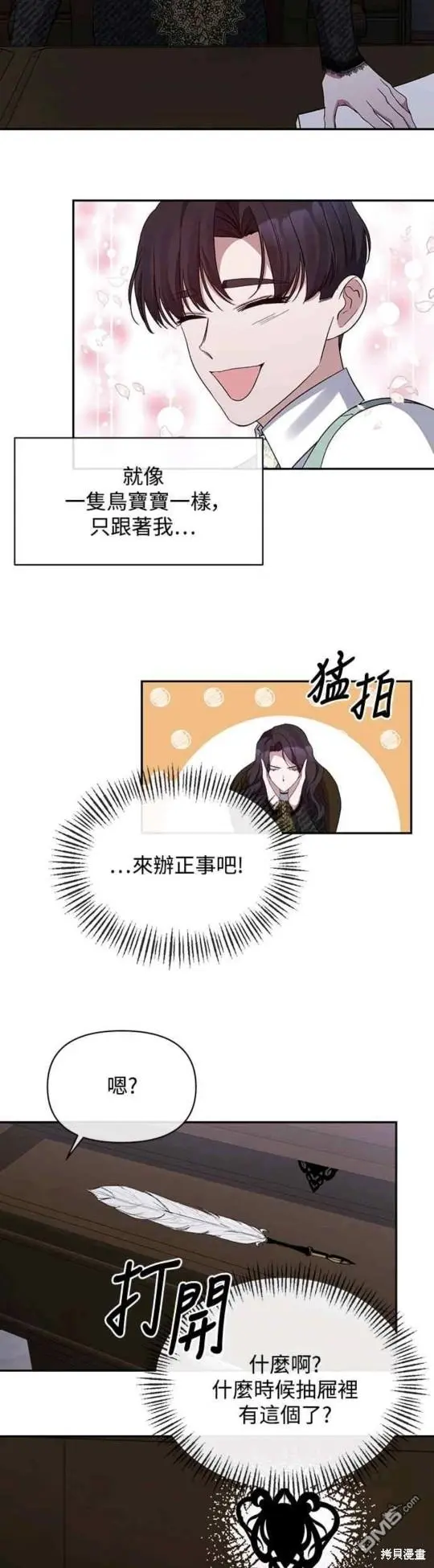 第16话 第39页
