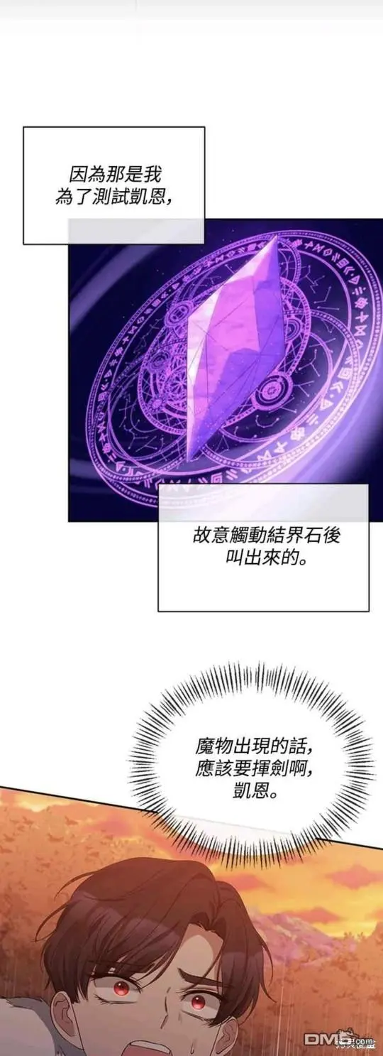 第15话 第19页