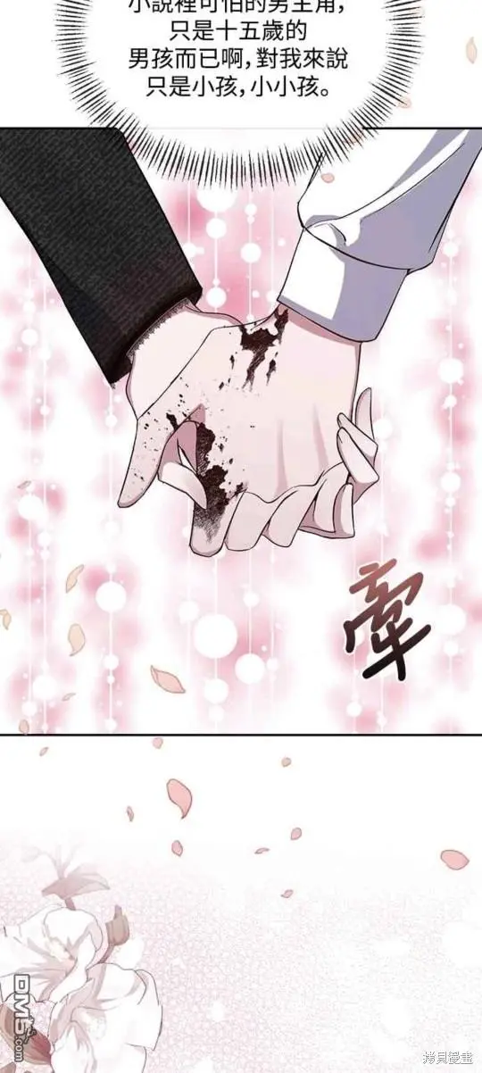 第15话 第46页