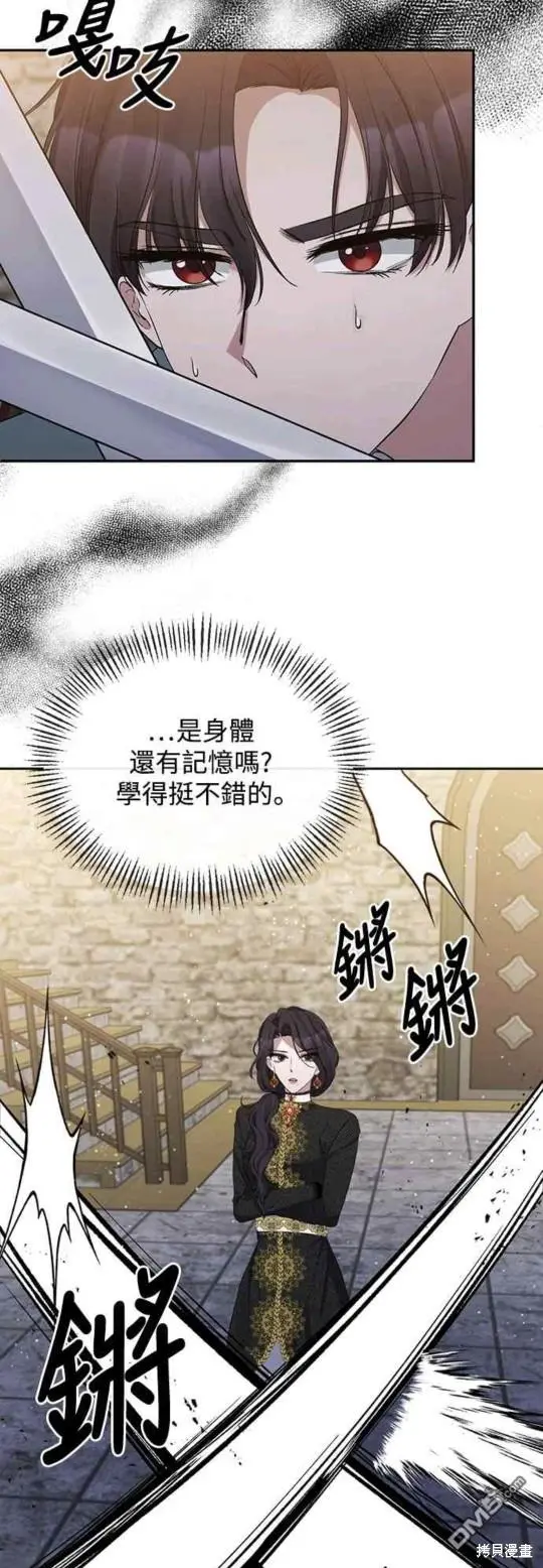 第14话 第4页