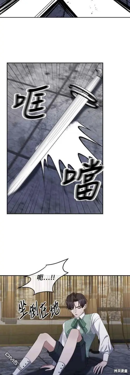 第14话 第5页