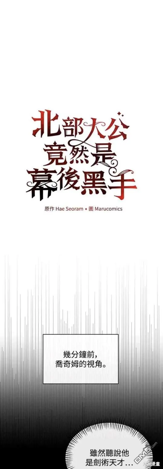 第14话 第8页