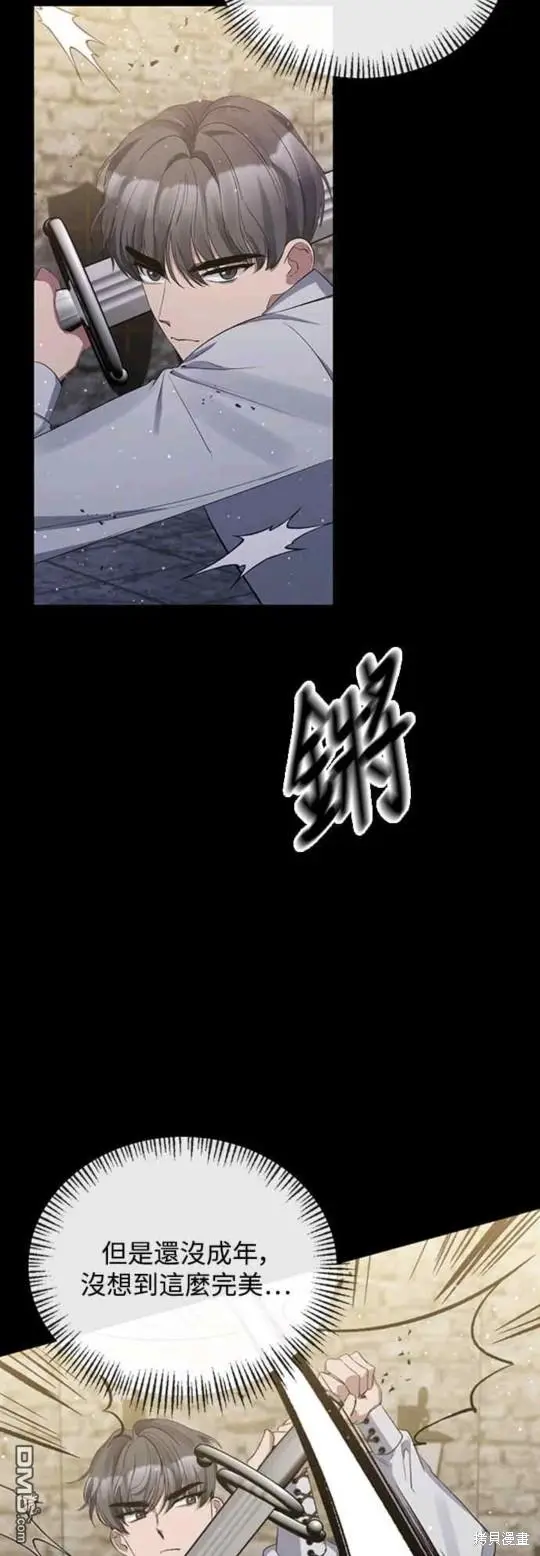 第14话 第9页