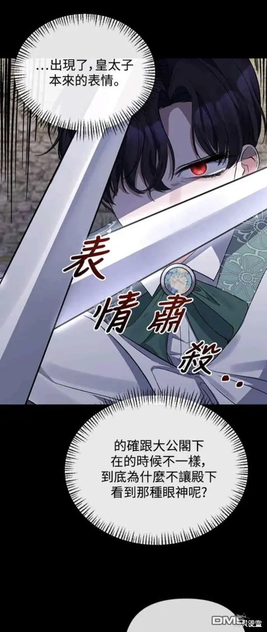 第14话 第11页