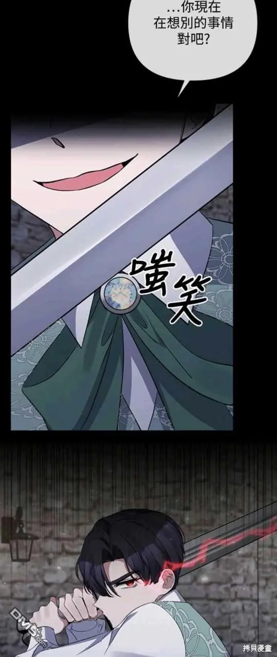 第14话 第12页