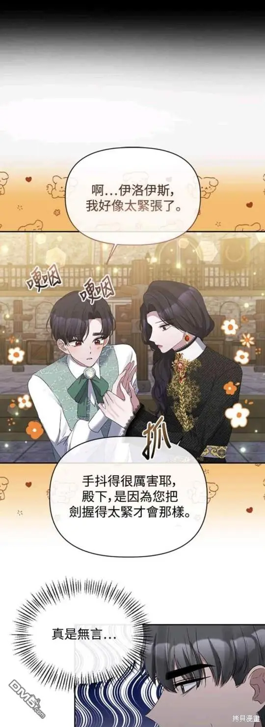 第14话 第21页