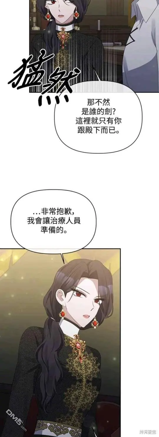 第14话 第29页