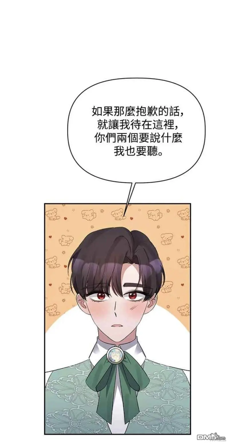 第14话 第31页