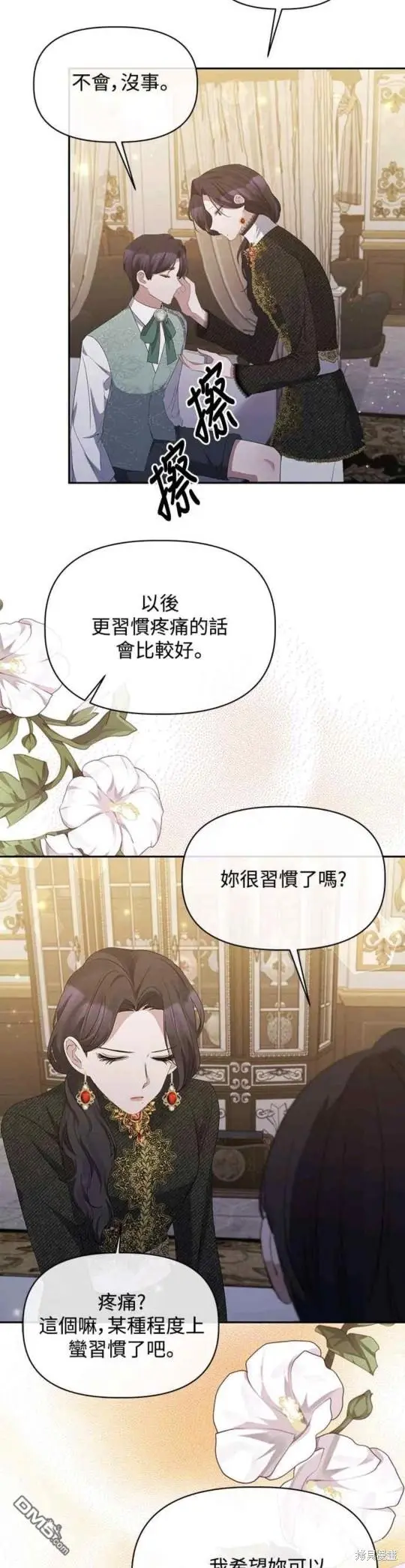 第14话 第42页
