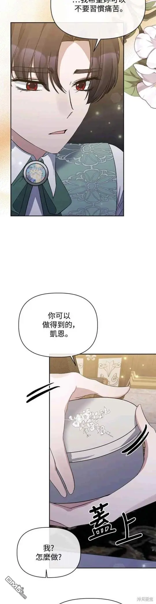 第14话 第43页