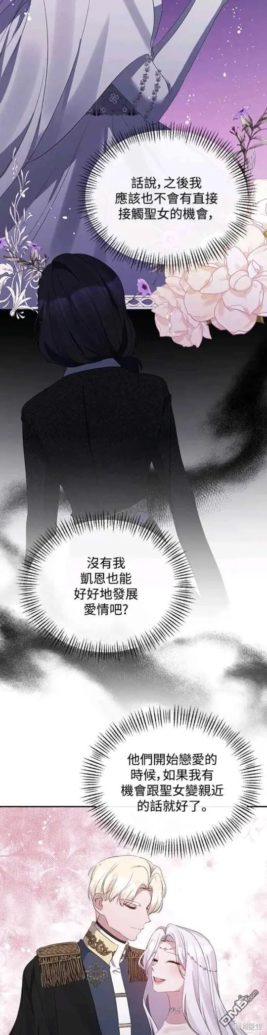 第14话 第45页