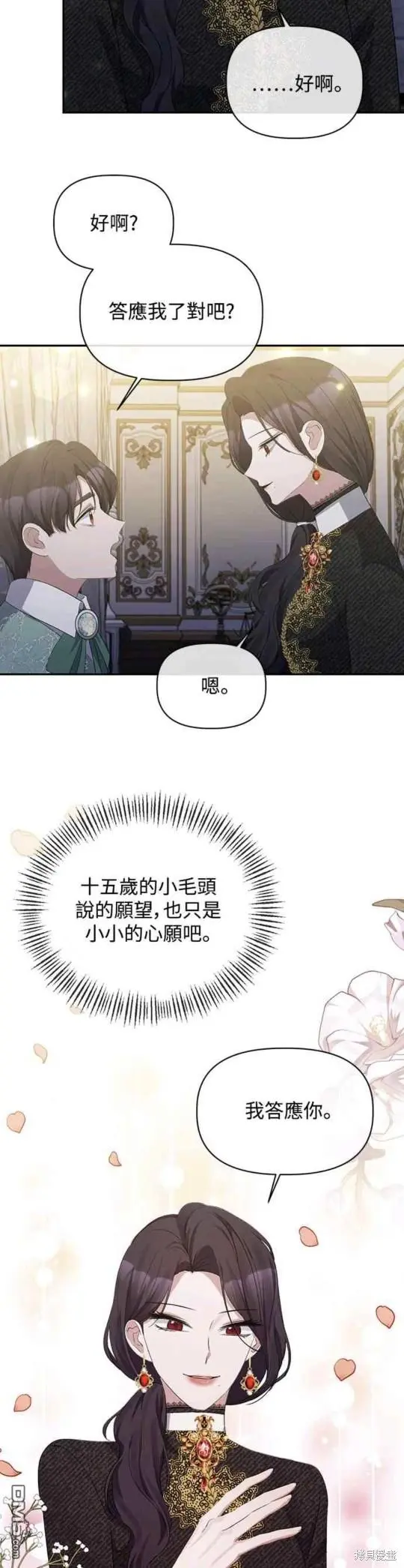 第14话 第49页