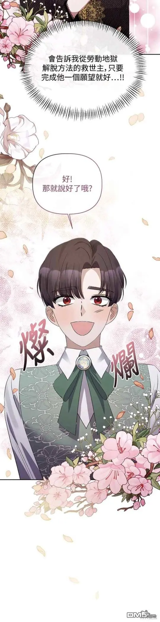 第14话 第50页