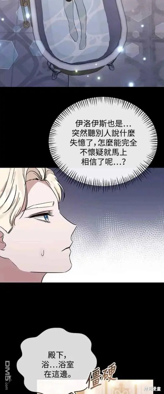 第13话 第2页